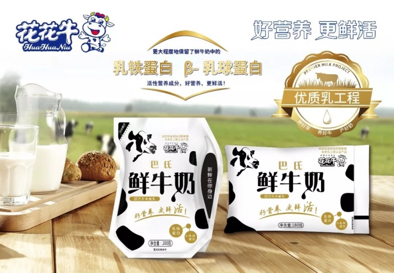 河南开云官方入口_开云（中国）乳业实施优质乳工程的初心与使命
