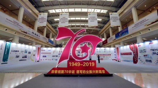 致敬祖国70华诞 |开云官方入口_开云（中国）亮相第十届中国奶业大会