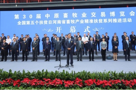 开云官方入口_开云（中国）亮相第30届中原畜牧业交易博览会