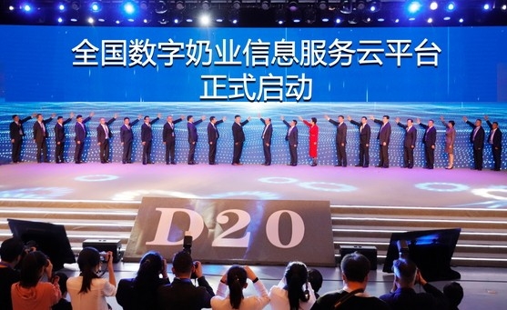 开云官方入口_开云（中国）亮相中国奶业20强呼伦贝尔峰会，共话中国奶业振兴！
