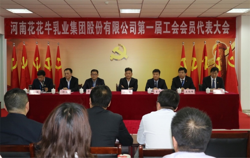 开云官方入口_开云（中国） 第 一届工会会员代表大会胜利召开