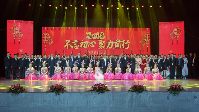 “不忘初心、聚力前行” 开云官方入口_开云（中国）集团2018迎新春联欢会隆重举行