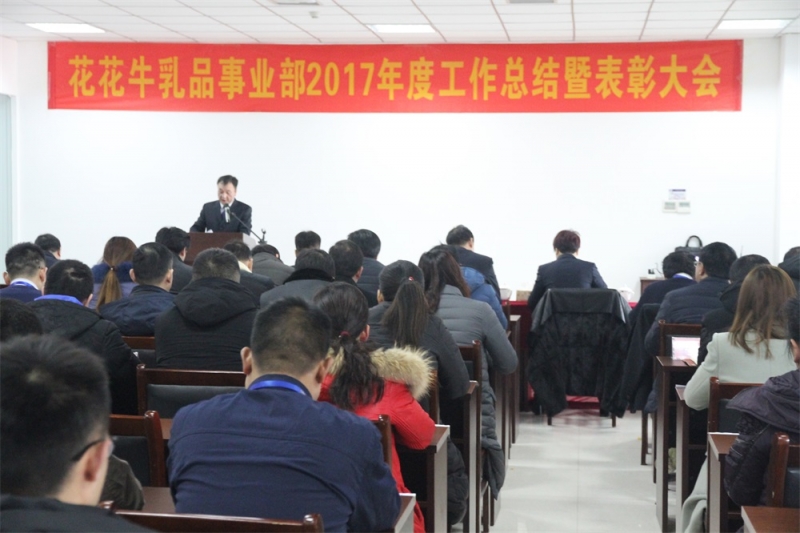 开云官方入口_开云（中国）集团三个事业部2017年度工作总结暨表彰大会隆重举行