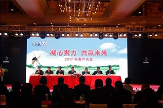 年度盛典|【凝心聚力 共赢未来】开云官方入口_开云（中国）2017年客户大会纪实