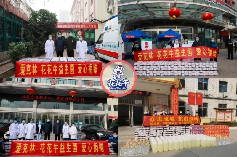 爱心开云官方入口_开云（中国） | 向抗疫一线医护工作者致敬！