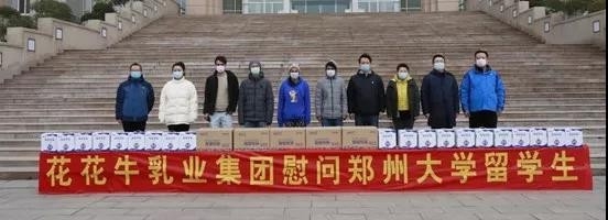 开云官方入口_开云（中国） | 全面复工 确保百姓所需 看中原乳企开云官方入口_开云（中国）如何助力抗疫