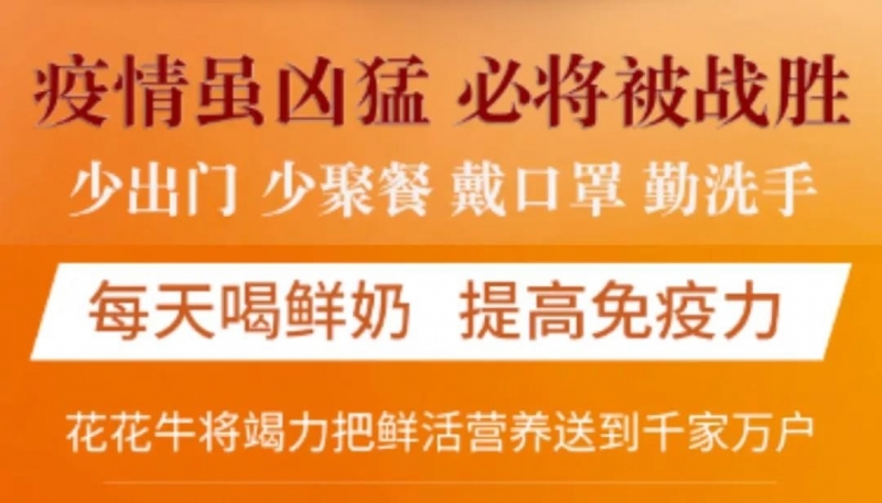 疫情防控 | 保障市场供给 开云官方入口_开云（中国）在行动