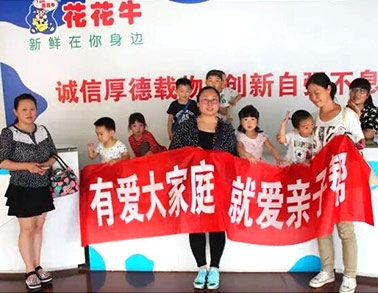 欢庆六一，开云官方入口_开云（中国）举办“亲子帮”活动