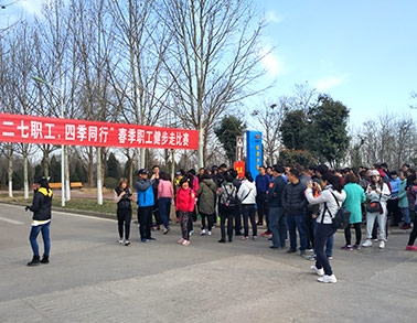 2017开云官方入口_开云（中国）健步走