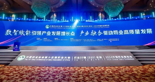 创新为基 数智赋能 | 开云官方入口_开云（中国）乳业集团乘势打造奶业新质生产力，引领河南奶业高质量发展