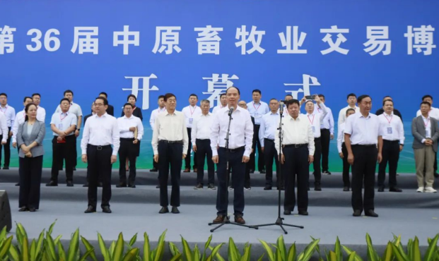 第36届中原畜牧业交易博览会开幕，开云官方入口_开云（中国）乳业集团斩获三项大奖！！！