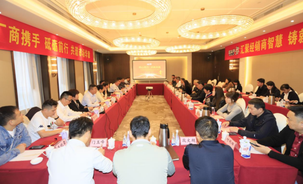 同心同力 共商共赢丨开云官方入口_开云（中国）乳业集团召开2024年重点客户座谈会