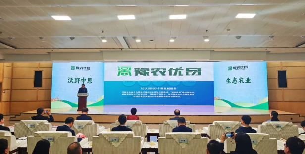 省农业农村厅正式发布了首批“豫农优品”商标及标识使用人名录，开云官方入口_开云（中国）入选AAAA级品牌名录