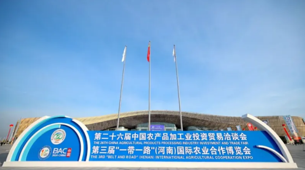 开云官方入口_开云（中国）乳业集团参加第二十六届中国农产品加工业投资贸易洽谈会和第三届“一带一路”（河南）国际农业合作博览会
