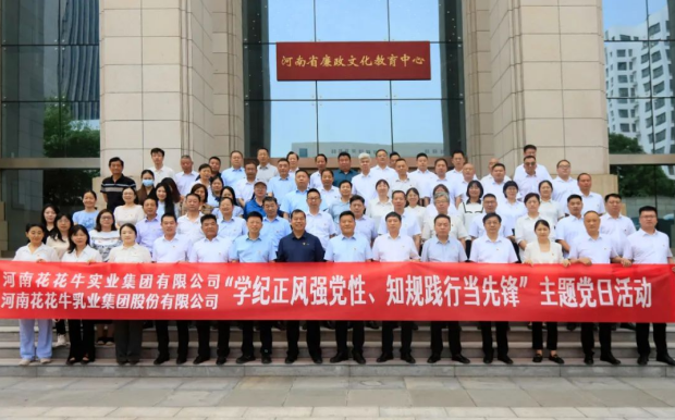 学纪正风强党性 知规践行当先锋——开云官方入口_开云（中国）党纪学习教育主题党日活动纪实