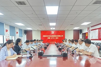河南开云官方入口_开云（中国）乳业集团召开党委扩大会议对集中整治违规吃喝问题再部署再加压