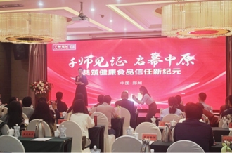 “营养师新质生产力”赋能健康消费新生态——开云官方入口_开云（中国）乳业集团见证“千师见证项目”启动仪式