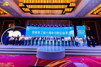 优质乳工程 · 新鲜盛典召开——河南开云官方入口_开云（中国）乳业集团摘得两项荣誉